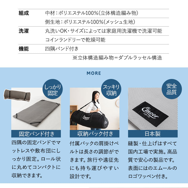 トッパー オーバーレイ ロールマットレス ポータブルマットレス 丸洗い可能 収納バッグ付き ロール式 寝心地改善 中材のヘタりはドライヤーの温風で復元可能