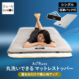 トッパー オーバーレイ ロールマットレス ポータブルマットレス 丸洗い可能 収納バッグ付き ロール式 寝心地改善 中材のヘタりはドライヤーの温風で復元可能