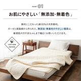脱脂綿を使用した ガーゼケット シングルサイズ 日本製 綿100％ 無添加 無着色 低刺激 天然 コットン 蒸れにくい