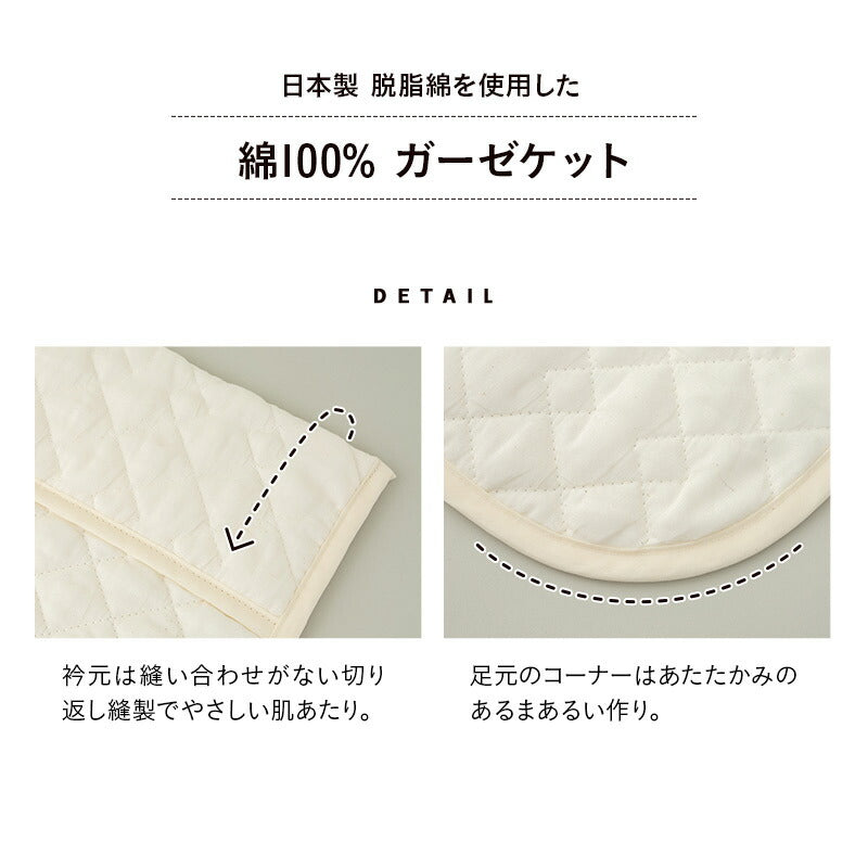 脱脂綿を使用した ガーゼケット シングルサイズ 日本製 綿100％ 無添加 無着色 低刺激 天然 コットン 蒸れにくい