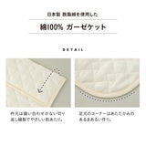 脱脂綿を使用した ガーゼケット シングルサイズ 日本製 綿100％ 無添加 無着色 低刺激 天然 コットン 蒸れにくい