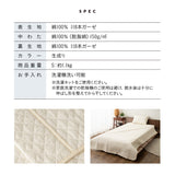 脱脂綿を使用した ガーゼケット シングルサイズ 日本製 綿100％ 無添加 無着色 低刺激 天然 コットン 蒸れにくい