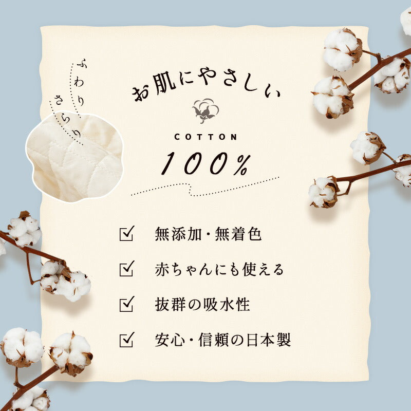脱脂綿を使用した ガーゼケット シングルサイズ 日本製 綿100％ 無添加 無着色 低刺激 天然 コットン 蒸れにくい
