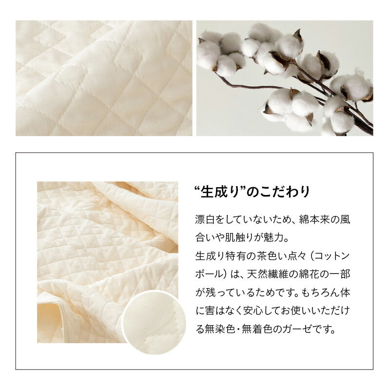 脱脂綿を使用した ガーゼケット シングルサイズ 日本製 綿100％ 無添加 無着色 低刺激 天然 コットン 蒸れにくい