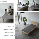 居間になる畳ベッド  ジャストフレーム 木製 桐 すのこ スノコ 天然い草