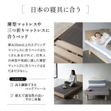 居間になる畳ベッド ジャストフレーム 木製 桐 すのこ スノコ 天然い草 閑のある暮らし