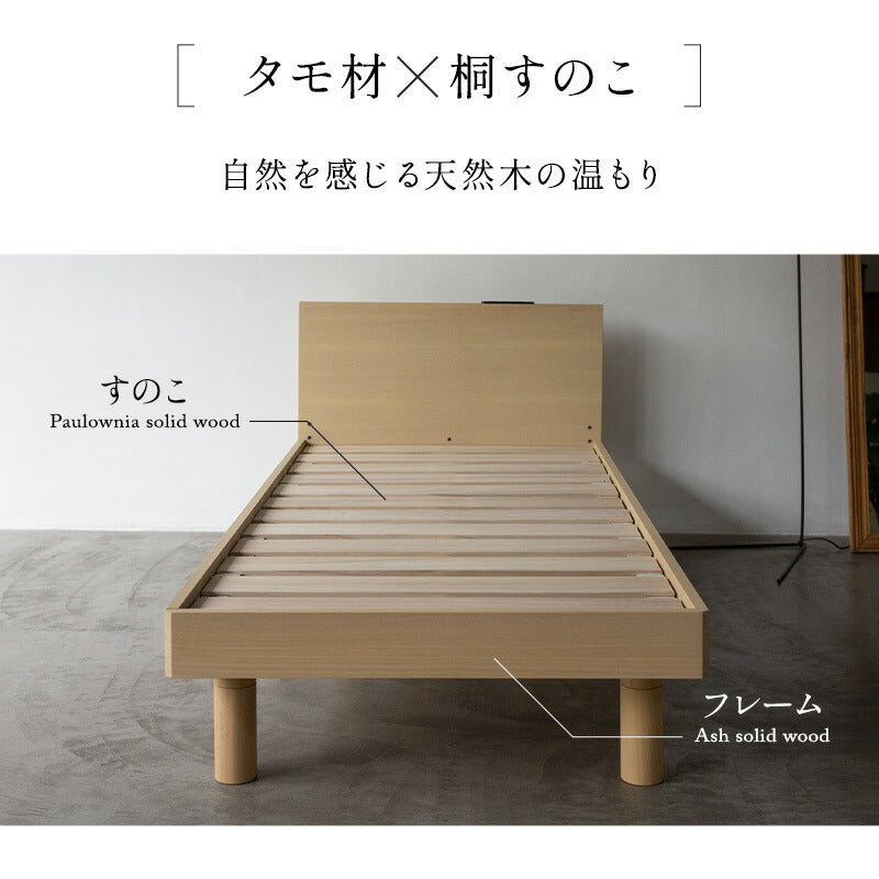 居間になる畳ベッド  ジャストフレーム 木製 桐 すのこ スノコ 天然い草