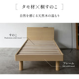 居間になる畳ベッド  ジャストフレーム 木製 桐 すのこ スノコ 天然い草