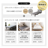 居間になる畳ベッド 選べるマットレス 2点セット ( #101 ジャストフレーム キャビネットタイプ ) シングル