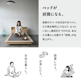居間になる畳ベッド ステージフレーム 木製 桐 すのこ スノコ 天然い草 閑のある暮らし