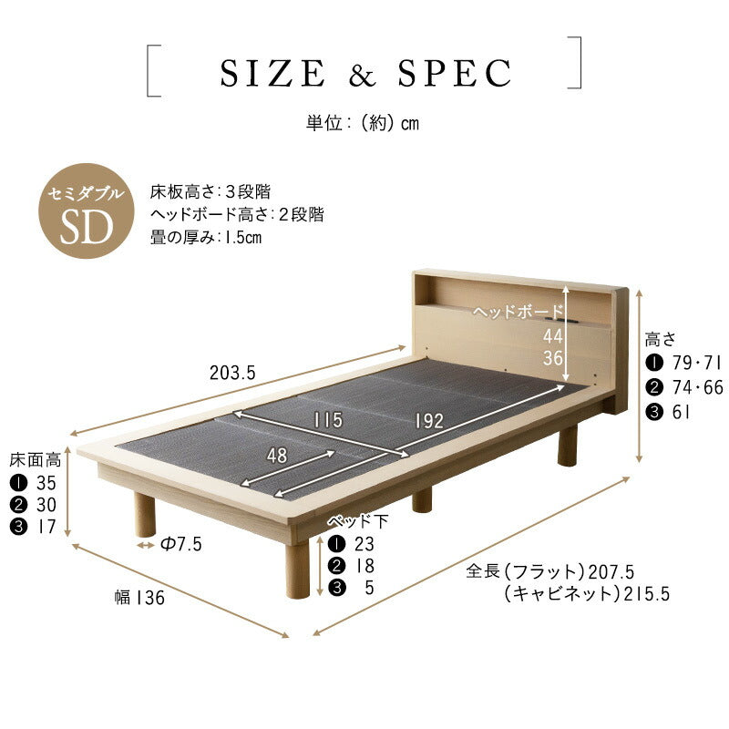 居間になる畳ベッド　ステージフレーム 木製 桐 すのこ スノコ 天然い草