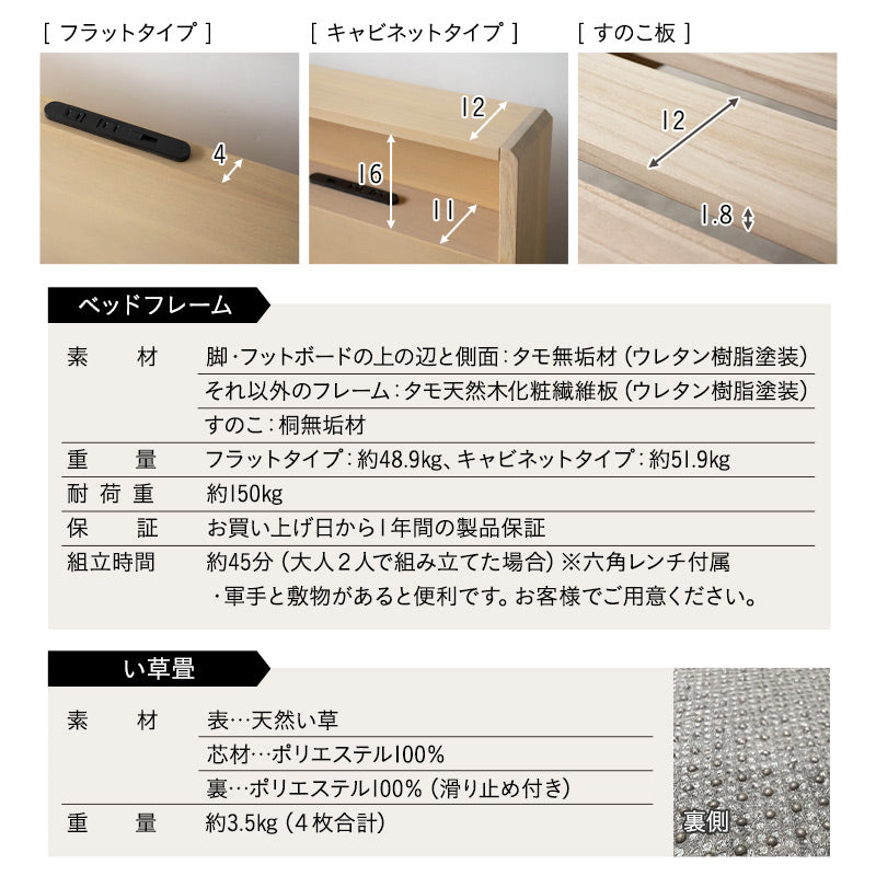 居間になる畳ベッド　ステージフレーム 木製 桐 すのこ スノコ 天然い草