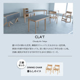 ダイニングチェア 2脚セット 肘掛け付き ハイチェア デスクチェア 食卓 リビング ダイニング 木製 椅子 いす イス チェア ハイタイプ 食事 ワーク 作業 PC リビング学習 勉強 学習 宿題 暮らしのイス クラット