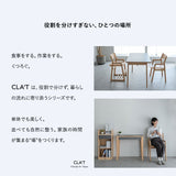 ダイニングチェア 2脚セット 肘掛け付き ハイチェア デスクチェア 食卓 リビング ダイニング 木製 椅子 いす イス チェア ハイタイプ 食事 ワーク 作業 PC リビング学習 勉強 学習 宿題 暮らしのイス クラット