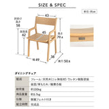 ダイニングチェア 2脚セット 肘掛け付き ハイチェア デスクチェア 食卓 リビング ダイニング 木製 椅子 いす イス チェア ハイタイプ 食事 ワーク 作業 PC リビング学習 勉強 学習 宿題 暮らしのイス クラット