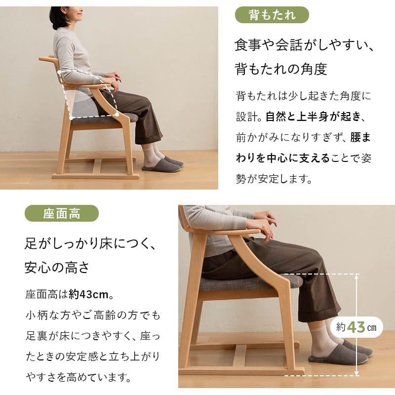 【メディア掲載】 食を楽しむための椅子 みのり オリジナル ダイニングチェア 高座椅子 すぐに使える完成品 食事 軽休息 肘掛け付き ブラウン 母の日 父の日 敬老の日 ギフト 誕生日 プレゼント 一人掛け コンパクト 軽量　青山ショールーム体験可