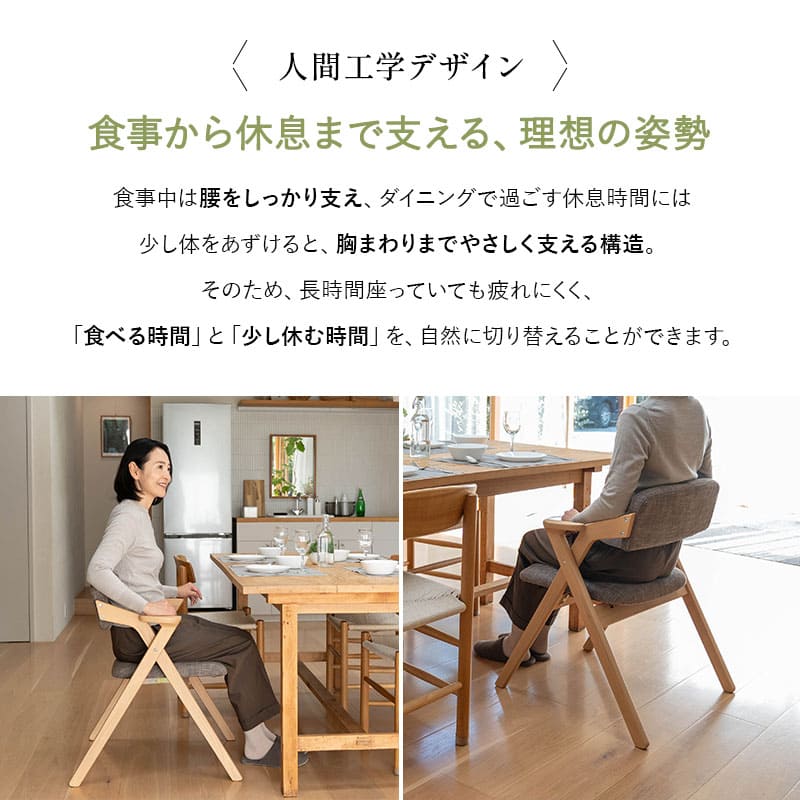 食を楽しむための椅子 みのり 折りたたみタイプ ダイニングチェア 高座椅子 すぐに使える完成品 食事 軽休息 肘掛け付き 自立収納 ブラウン 母の日 父の日 敬老の日 ギフト 誕生日 プレゼント 一人掛け コンパクト 軽量　青山ショールーム体験可