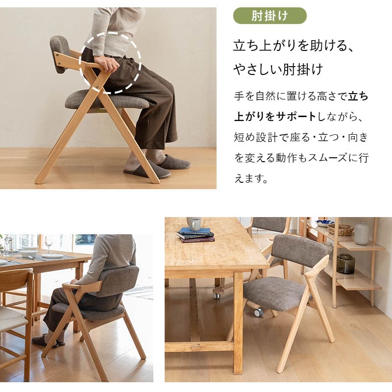 食を楽しむための椅子 みのり 折りたたみタイプ ダイニングチェア 高座椅子 すぐに使える完成品 食事 軽休息 肘掛け付き 自立収納 ブラウン 母の日 父の日 敬老の日 ギフト 誕生日 プレゼント 一人掛け コンパクト 軽量　青山ショールーム体験可