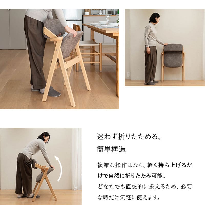 食を楽しむための椅子 みのり 折りたたみタイプ ダイニングチェア 高座椅子 すぐに使える完成品 食事 軽休息 肘掛け付き 自立収納 ブラウン 母の日 父の日 敬老の日 ギフト 誕生日 プレゼント 一人掛け コンパクト 軽量　青山ショールーム体験可
