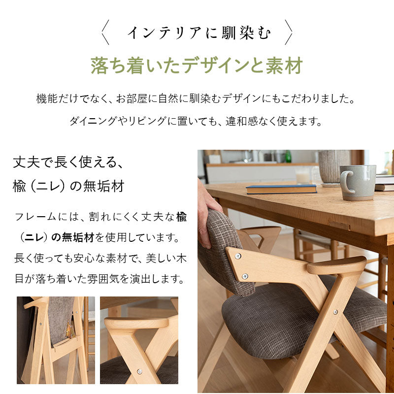 食を楽しむための椅子 みのり 折りたたみタイプ ダイニングチェア 高座椅子 すぐに使える完成品 食事 軽休息 肘掛け付き 自立収納 ブラウン 母の日 父の日 敬老の日 ギフト 誕生日 プレゼント 一人掛け コンパクト 軽量　青山ショールーム体験可