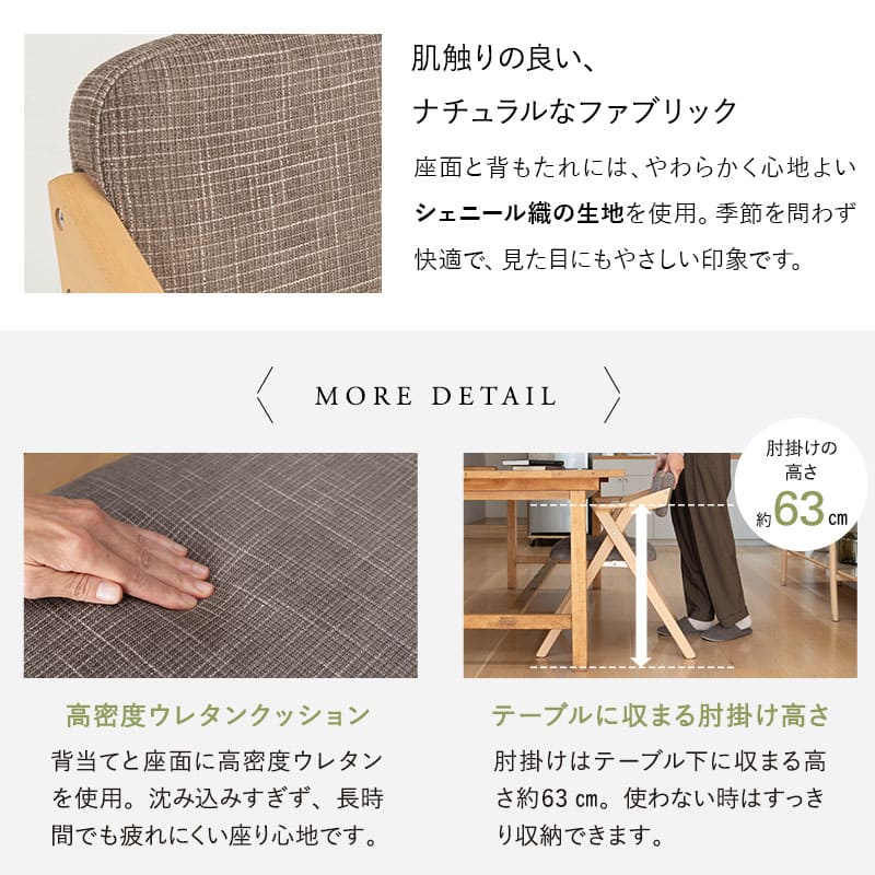 食を楽しむための椅子 みのり 折りたたみタイプ ダイニングチェア 高座椅子 すぐに使える完成品 食事 軽休息 肘掛け付き 自立収納 ブラウン 母の日 父の日 敬老の日 ギフト 誕生日 プレゼント 一人掛け コンパクト 軽量　青山ショールーム体験可