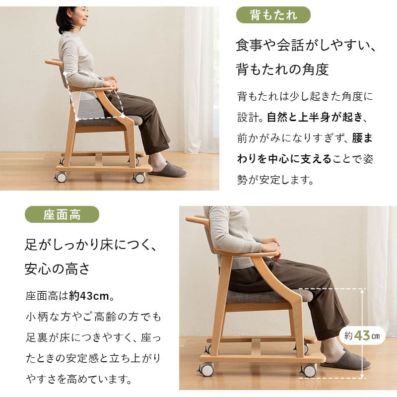 食を楽しむための椅子 みのり サポート ダイニングチェア 高座椅子 すぐに使える完成品 食事 軽休息 肘掛け付き キャスター付き 介護 介助 ブラウン 母の日 父の日 敬老の日 ギフト 誕生日 プレゼント 一人掛け コンパクト 軽量　青山ショールーム体験可