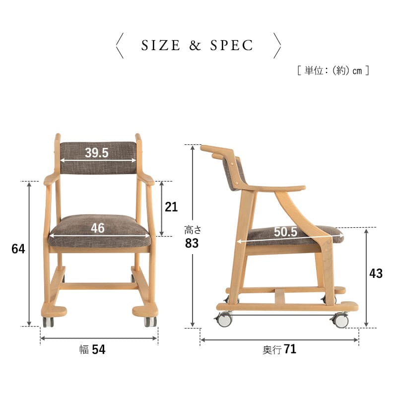 食を楽しむための椅子 みのり サポート ダイニングチェア 高座椅子 すぐに使える完成品 食事 軽休息 肘掛け付き キャスター付き 介護 介助 ブラウン 母の日 父の日 敬老の日 ギフト 誕生日 プレゼント 一人掛け コンパクト 軽量　青山ショールーム体験可