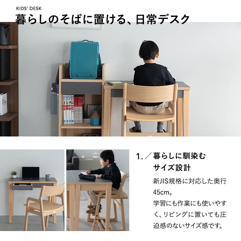 キッズデスク 学習机 勉強机 キッズテーブル ハイテーブル 幅80cm 引き出し付き リビング ダイニング 子供部屋 キッズルーム 入学準備 入園準備 リビング学習 勉強 学習 宿題 お絵かき お片付け リビング収納 収納家具 キッズ家具 そだちの居場所 クラット