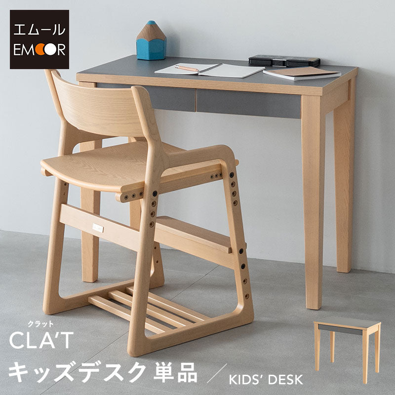 キッズデスク 学習机 勉強机 キッズテーブル ハイテーブル 幅80cm 引き出し付き リビング ダイニング 子供部屋 キッズルーム 入学準備 入園準備 リビング学習 勉強 学習 宿題 お絵かき お片付け リビング収納 収納家具 キッズ家具 そだちの居場所 クラット