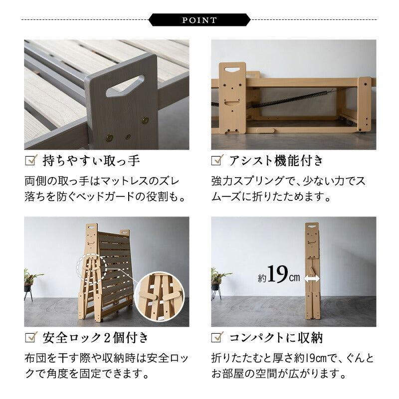 折りたたみベッド すのこベッド　完成品 アシスト機能付き 安全ロック付き 取っ手付き 木製 桐 すのこ スノコ
