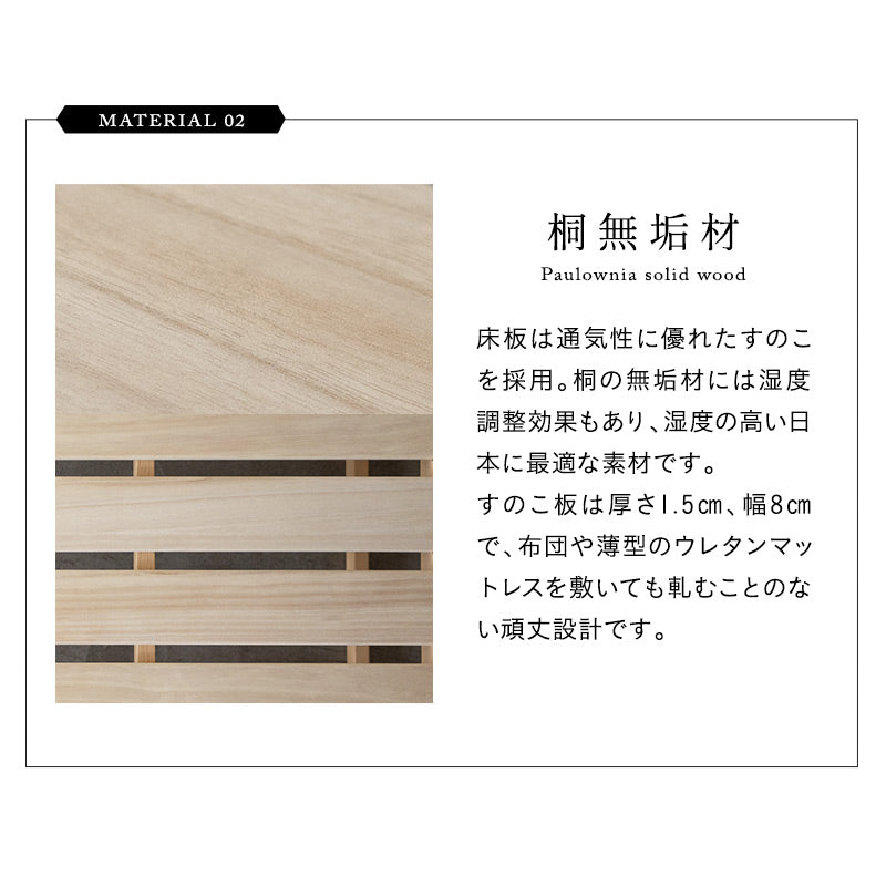 折りたたみベッド すのこベッド　完成品 アシスト機能付き 安全ロック付き 取っ手付き 木製 桐 すのこ スノコ