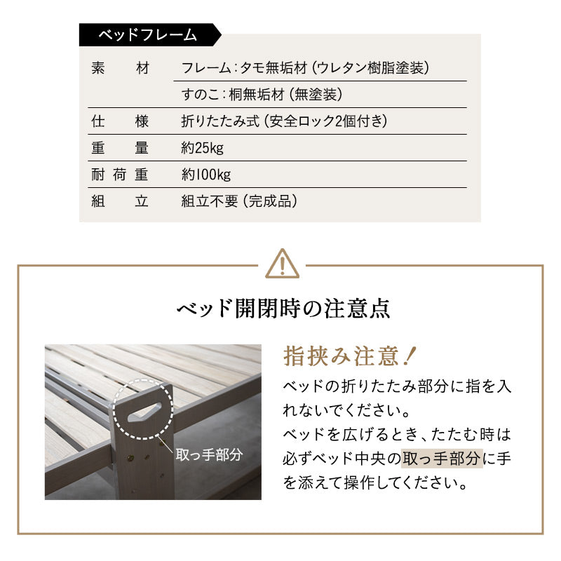 折りたたみベッド すのこベッド　完成品 アシスト機能付き 安全ロック付き 取っ手付き 木製 桐 すのこ スノコ