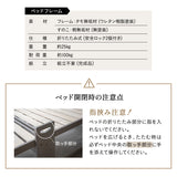 折りたたみベッド すのこベッド　完成品 アシスト機能付き 安全ロック付き 取っ手付き 木製 桐 すのこ スノコ