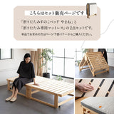 折りたたみベッド 3つ折り専用マットレス 2点セット