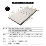 折りたたみベッド 3つ折り専用マットレス 2点セット