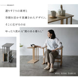 本がしまえる 脇机 サイドテーブル 幅25cm 長方形 木製 完成品 ナイトテーブル エンドテーブル ローテーブル ミニテーブル 角型 四角 コの字 2WAY ベッドサイド ソファサイド デスクサイド 廊下 玄関