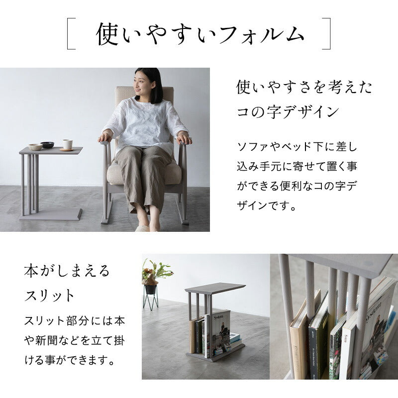 本がしまえる 脇机 サイドテーブル 幅25cm 長方形 木製 完成品 ナイトテーブル エンドテーブル ローテーブル ミニテーブル 角型 四角 コの字 2WAY ベッドサイド ソファサイド デスクサイド 廊下 玄関