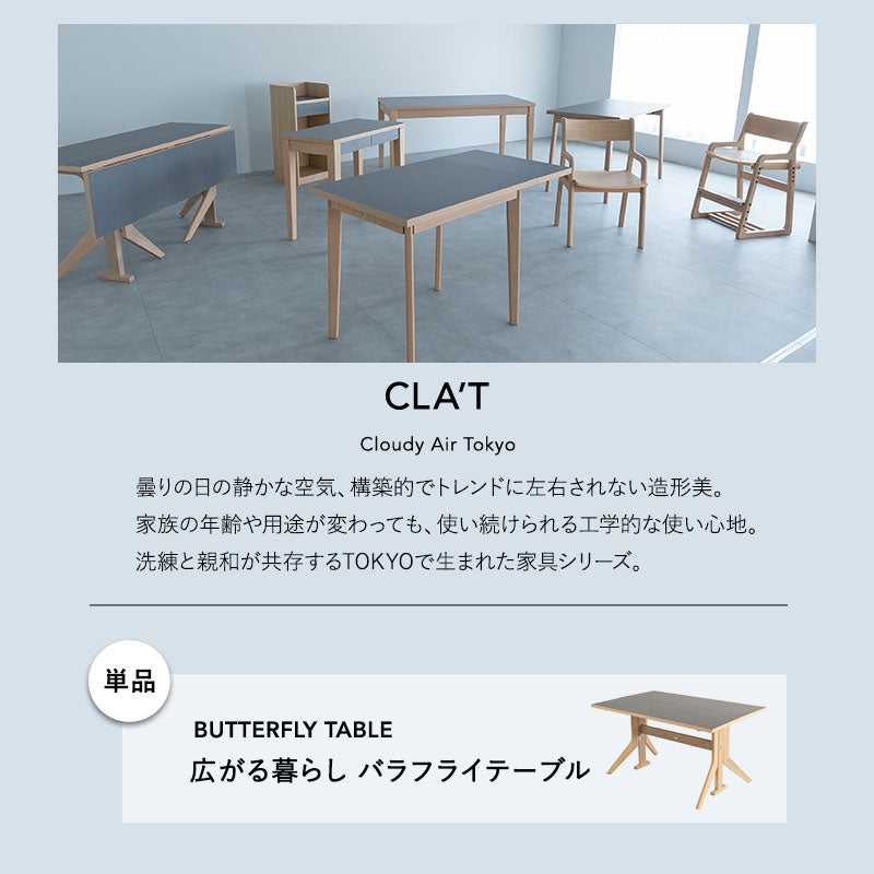 バタフライテーブル ダイニングテーブル 食卓テーブル 幅135cm 折りたたみ 長方形 角型 2人掛け 単品 木製 折りたたみテーブル 横長机 ハイテーブル デスク リビング ダイニング 食事 ワーク 作業 PC リビング学習 勉強 学習 宿題 広がる暮らし クラット