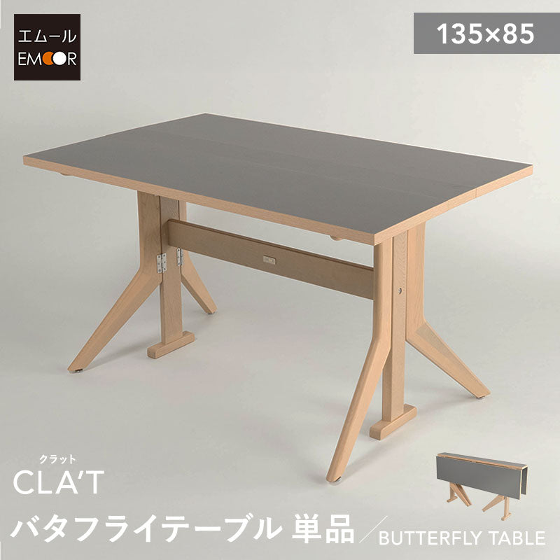 バタフライテーブル ダイニングテーブル 食卓テーブル 幅135cm 折りたたみ 長方形 角型 2人掛け 単品 木製 折りたたみテーブル 横長机 ハイテーブル デスク リビング ダイニング 食事 ワーク 作業 PC リビング学習 勉強 学習 宿題 広がる暮らし クラット