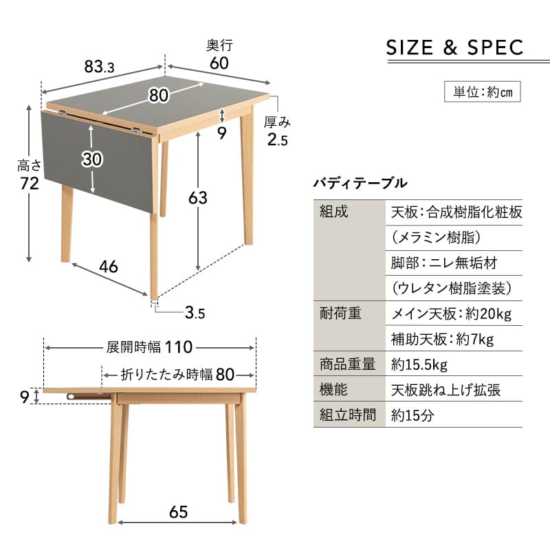 バディテーブル3点セット ダイニングセット 幅110cm 拡張 伸長 折りたたみ 長方形 角型 2人掛け ダイニングテーブル 折りたたみデスク ダイニングチェア 食卓用 リビング ダイニング 食事 ワーク 作業 PC リビング学習 勉強 学習 宿題 なかまを呼べるダイニング クラット