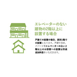 【組立設置サービスS】