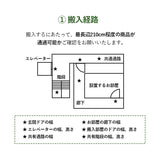 【組立設置サービスL】