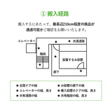 【組立設置サービスM】