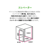 【組立設置サービスM】