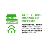 【組立設置サービスM】