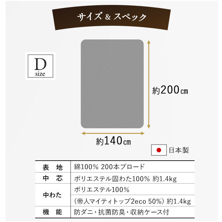 敷き布団 ダブルサイズ  約140×200cm 日本製 軽量 6つ折り 抗菌 防臭 防ダニ