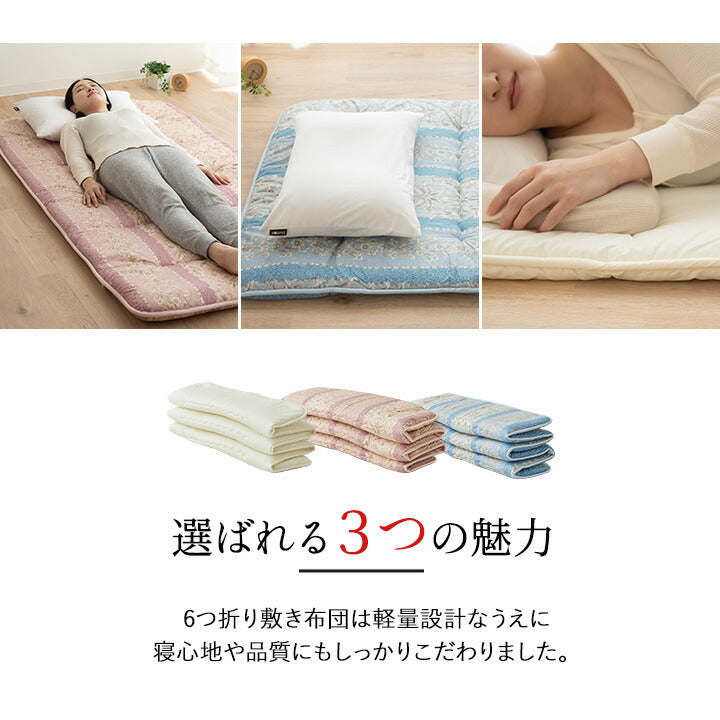 敷き布団 ダブルサイズ  約140×200cm 日本製 軽量 6つ折り 抗菌 防臭 防ダニ