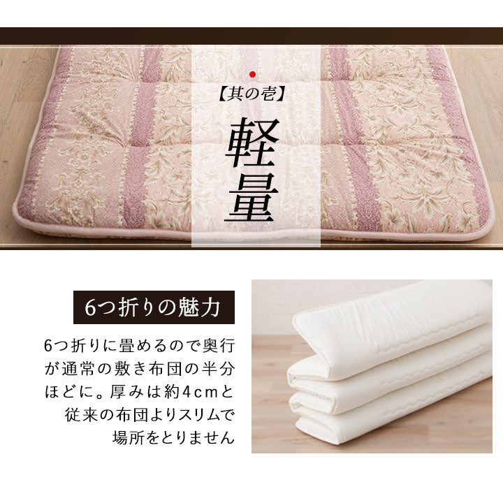 敷き布団 シングルサイズ 約100×200cm 日本製 軽量 6つ折り  抗菌 防臭 防ダニ
