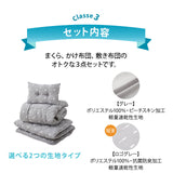 日本製 布団3点セット シングル （掛け布団・敷き布団・枕） 抗菌 防臭 防ダニ 掛け敷き枕 組布団 ゆる圧縮