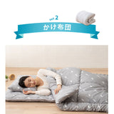 日本製 布団3点セット シングル （掛け布団・敷き布団・枕） 抗菌 防臭 防ダニ 掛け敷き枕 組布団 ゆる圧縮